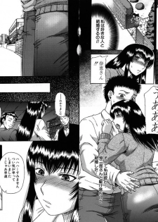 [Narushima Godou] Mesuka Keikaku - page 18