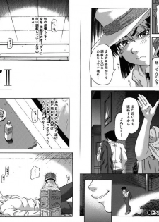 [Narushima Godou] Mesuka Keikaku - page 47