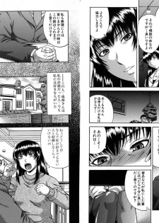 [Narushima Godou] Mesuka Keikaku - page 17