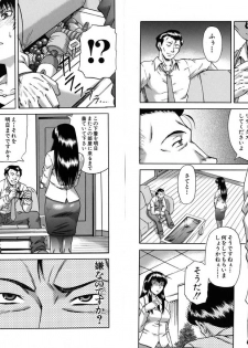 [Narushima Godou] Mesuka Keikaku - page 19
