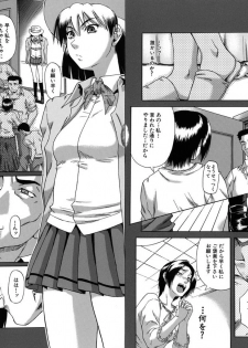 [Narushima Godou] Mesuka Keikaku - page 49