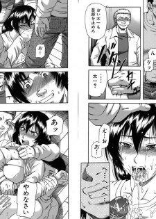 [Narushima Godou] Mesuka Keikaku - page 11