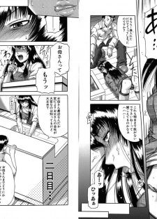 [Narushima Godou] Mesuka Keikaku - page 24