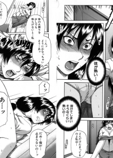 [Narushima Godou] Mesuka Keikaku - page 9