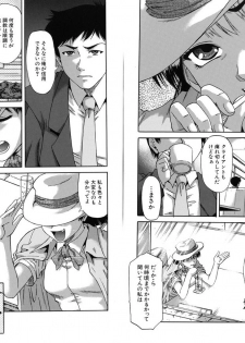 [Narushima Godou] Mesuka Keikaku - page 35