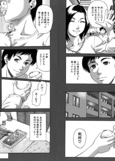 [Narushima Godou] Mesuka Keikaku - page 48