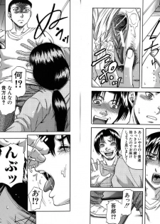 [Narushima Godou] Mesuka Keikaku - page 10