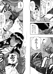 [Narushima Godou] Mesuka Keikaku - page 23