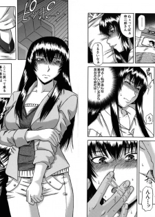 [Narushima Godou] Mesuka Keikaku - page 27
