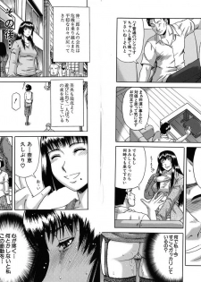 [Narushima Godou] Mesuka Keikaku - page 26