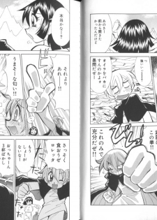 [Kawamoto Hiroshi] Chichi Areba Shiri Ari! - page 33