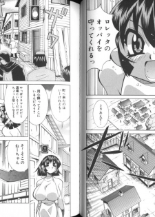 [Kawamoto Hiroshi] Chichi Areba Shiri Ari! - page 26