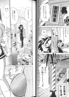 [Kawamoto Hiroshi] Chichi Areba Shiri Ari! - page 15