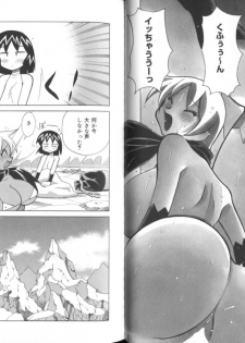 [Kawamoto Hiroshi] Chichi Areba Shiri Ari! - page 42