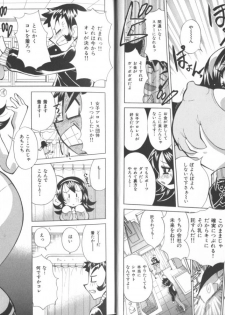 [Kawamoto Hiroshi] Chichi Areba Shiri Ari! - page 7