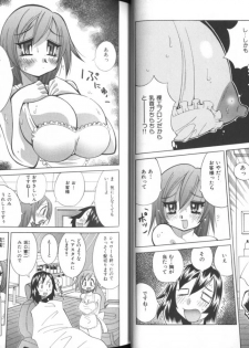 [Kawamoto Hiroshi] Chichi Areba Shiri Ari! - page 18