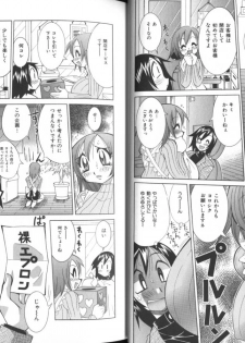 [Kawamoto Hiroshi] Chichi Areba Shiri Ari! - page 16