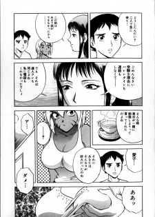 [Hidemaru] Soutenzen Iro Nugi | Miss Nugi The Natural Girl - page 33