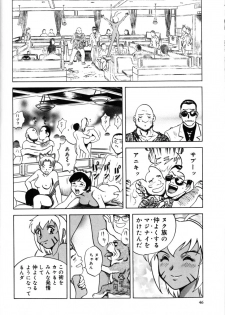 [Hidemaru] Soutenzen Iro Nugi | Miss Nugi The Natural Girl - page 50