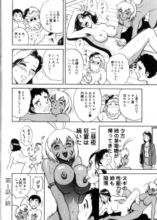 [Hidemaru] Soutenzen Iro Nugi | Miss Nugi The Natural Girl - page 24