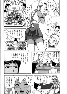 [Hidemaru] Soutenzen Iro Nugi | Miss Nugi The Natural Girl - page 44