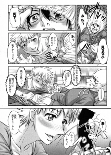 [Raymon] Game Shiyouyo - page 43