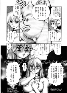 [WILD DUCK (Kono Donto)] Dorei Senshi Maya - Antou Hen volume 2 - page 13