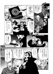 [WILD DUCK (Kono Donto)] Dorei Senshi Maya - Antou Hen volume 2 - page 23