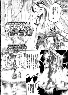 [Anthology] Futanarikko LOVE 10 - page 42