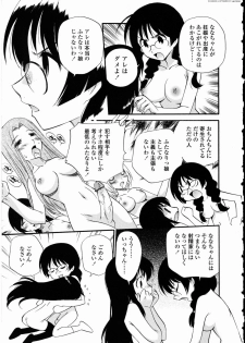 [Anthology] Futanarikko LOVE 10 - page 13