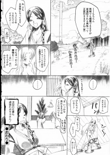 [Anthology] Futanarikko LOVE 10 - page 48