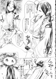 [Anthology] Futanarikko LOVE 10 - page 43