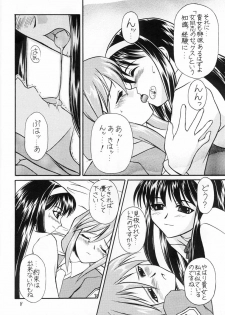 [Mameyamangetsudou (Mochizuki Kazuto)] Taba ～ PROMISE YOU ～ (Tsukihime) - page 6