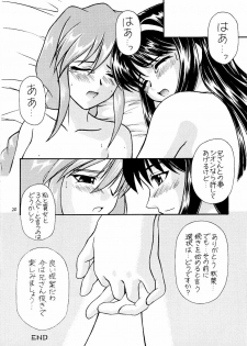 [Mameyamangetsudou (Mochizuki Kazuto)] Taba ～ PROMISE YOU ～ (Tsukihime) - page 18