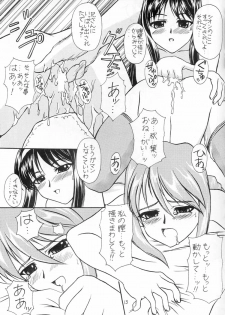 [Mameyamangetsudou (Mochizuki Kazuto)] Taba ～ PROMISE YOU ～ (Tsukihime) - page 11