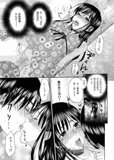 [Kitakawa Touta] Are Fetish [Miracle Fetish Go Bizarre] - page 35