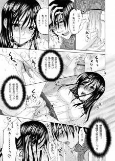 [Kitakawa Touta] Are Fetish [Miracle Fetish Go Bizarre] - page 43