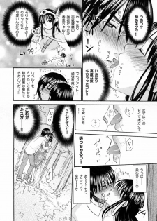 [Kitakawa Touta] Are Fetish [Miracle Fetish Go Bizarre] - page 34