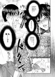 [Kitakawa Touta] Are Fetish [Miracle Fetish Go Bizarre] - page 37