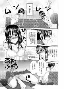 [Kitakawa Touta] Are Fetish [Miracle Fetish Go Bizarre] - page 39