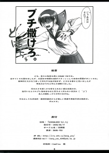 (C74)[Nagaredamaya (BANG-YOU)] Azusaleon Vol.5 (Kizuato) - page 8