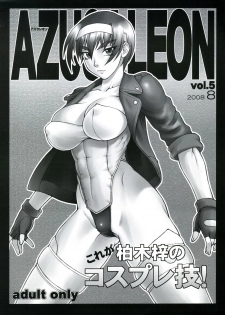 (C74)[Nagaredamaya (BANG-YOU)] Azusaleon Vol.5 (Kizuato) - page 1