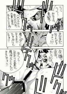 (C57) [TITANCOLOR BRAND (Sakatsuki Butoko)] Street Fighter Monogatari (Street Fighter) - page 32