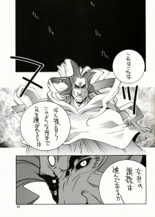 (C57) [TITANCOLOR BRAND (Sakatsuki Butoko)] Street Fighter Monogatari (Street Fighter) - page 14
