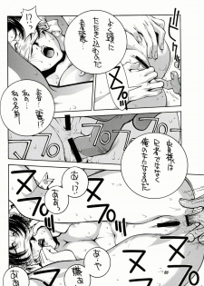 (C57) [TITANCOLOR BRAND (Sakatsuki Butoko)] Street Fighter Monogatari (Street Fighter) - page 21