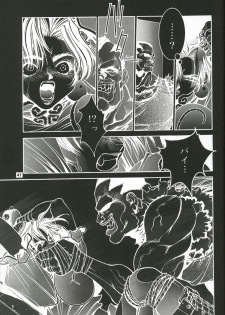 (C57) [TITANCOLOR BRAND (Sakatsuki Butoko)] Street Fighter Monogatari (Street Fighter) - page 42