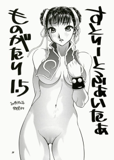 (C57) [TITANCOLOR BRAND (Sakatsuki Butoko)] Street Fighter Monogatari (Street Fighter) - page 40