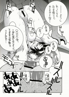 (C57) [TITANCOLOR BRAND (Sakatsuki Butoko)] Street Fighter Monogatari (Street Fighter) - page 33