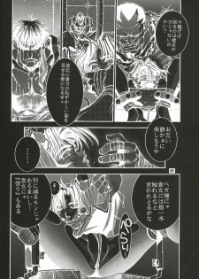 (C57) [TITANCOLOR BRAND (Sakatsuki Butoko)] Street Fighter Monogatari (Street Fighter) - page 43