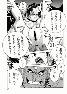 (C57) [TITANCOLOR BRAND (Sakatsuki Butoko)] Street Fighter Monogatari (Street Fighter) - page 22